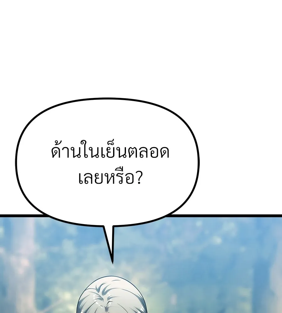 จอมเวทคนเลี้ยงแกะ ตอนที่ 12 รูปที่ 47
