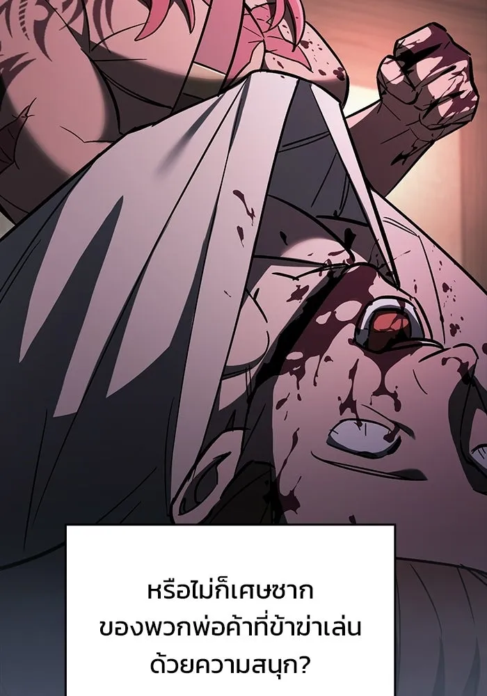 ซอร์ดมาสเตอร์ผู้กลืนดาบ ตอนที่ 25 รูปที่ 113