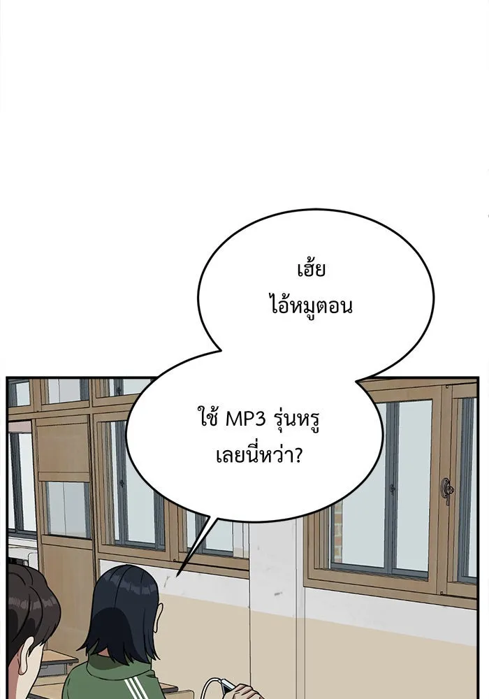 ช่วยเปลี่ยนฉันที ตอนที่ 81. เอเดน 1 รูปที่ 145