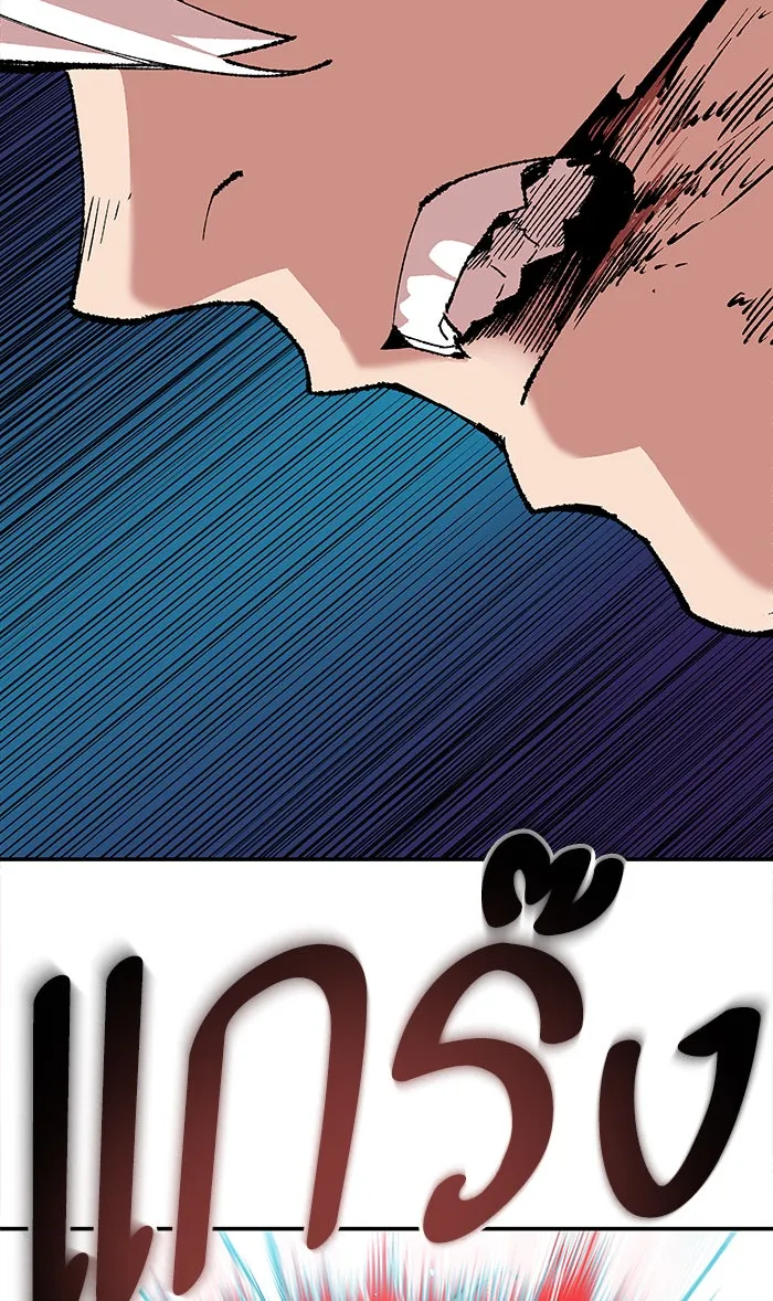 ยอดคนเลเวลทะลุ ตอนที่ 13 กิลด์บังแพสุดแข็งแกร่ง (9) รูปที่ 79