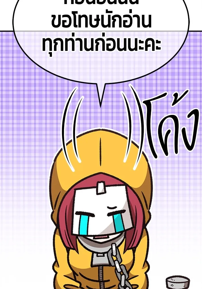 +99 ท่อนไม้พร้อมบวก ตอนที่ รีวิว (นักเขียนฮงชิล) รูปที่ 74