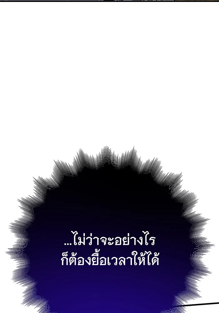 นางร้ายที่ไหนจะมีคุณธรรม ตอนที่ 127 รูปที่ 143