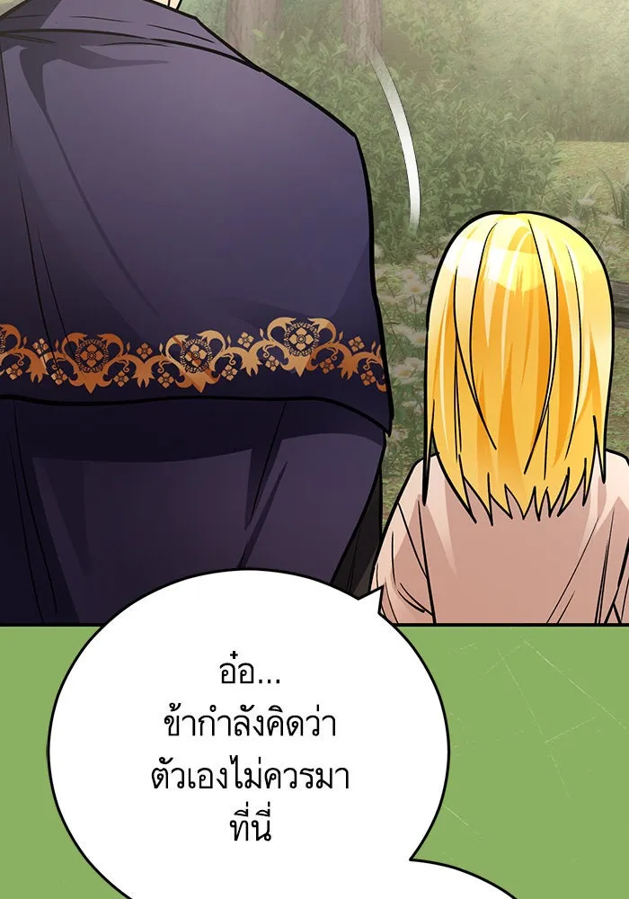 บุตรีดยุกขอไม่แต่งงานbrกับหนุ่มในฝัน ตอนที่ 103 รูปที่ 107