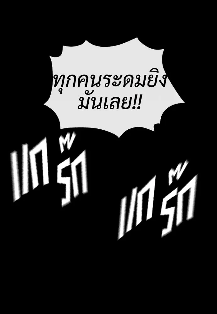 นักฆ่าย้อนวัย ตอนที่ 93 รูปที่ 206