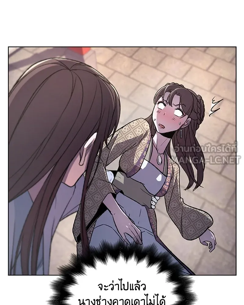 เกิดอีกทีเป็นว่าที่ประมุขลัทธิมาร ตอนที่ 4 รูปที่ 177