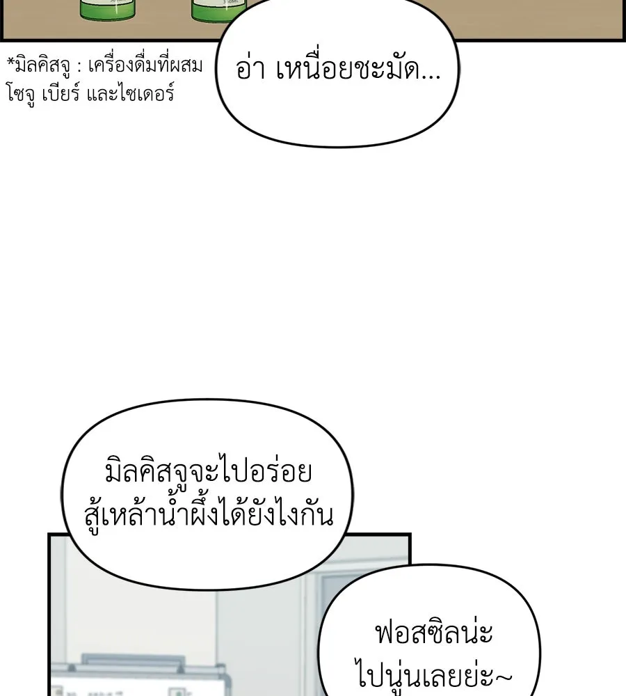 เพื่อนกันมันส์เกิน ตอนที่ 12 รูปที่ 92