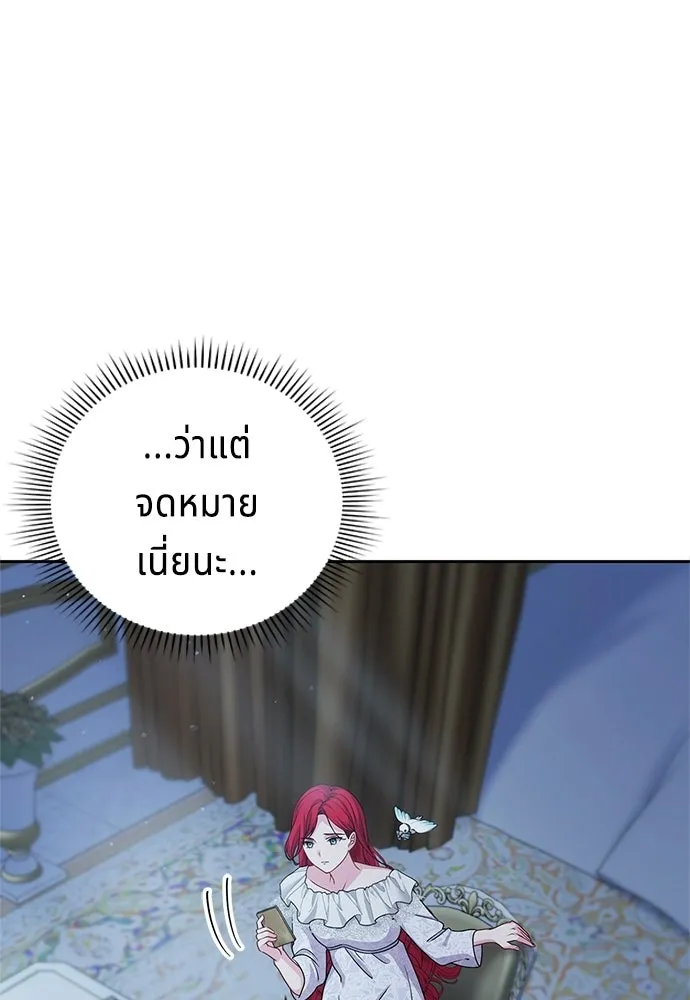 เวทฟื้นฟูได้ผลดีเกินไปแล้ว ตอนที่ 23 รูปที่ 17
