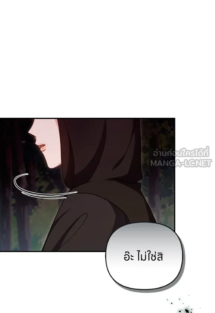 ข้าเนี่ยนะเป็นพระสนม ตอนที่ 114 ในที่สุด รูปที่ 81
