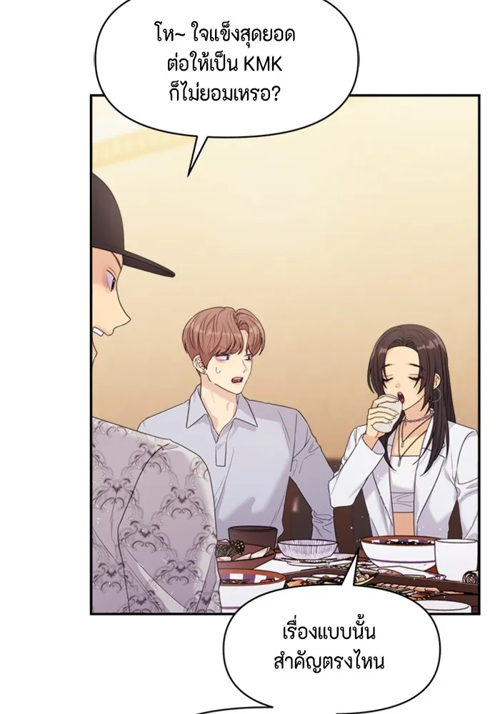 Couple Breaker ตอนที่ 57 รูปที่ 38