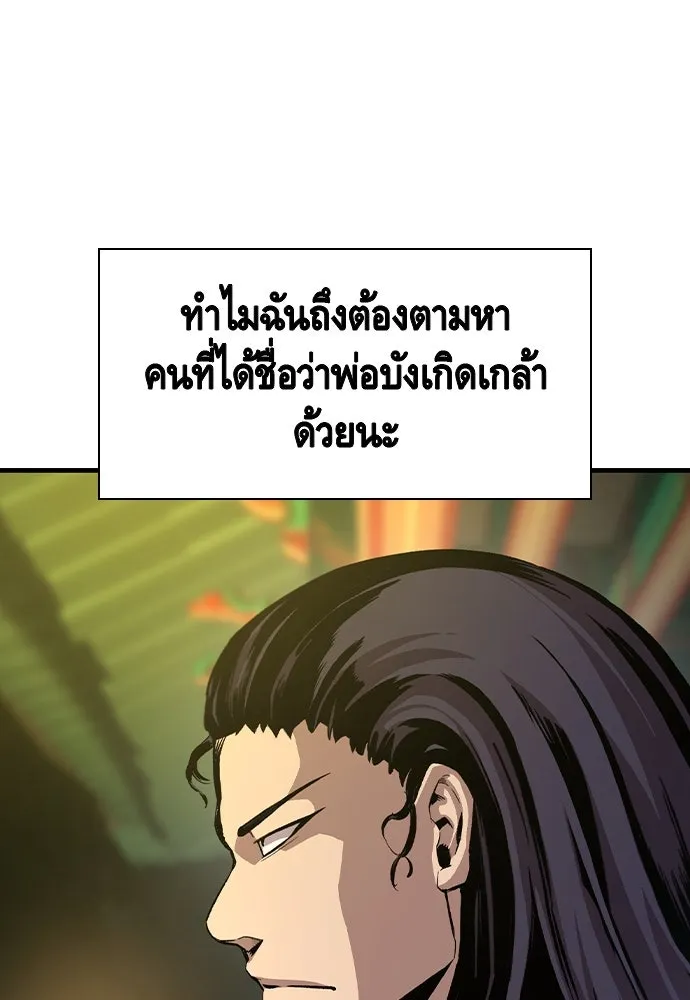 King Game ตอนที่ 79 ฮวังมูเจ (13) รูปที่ 38