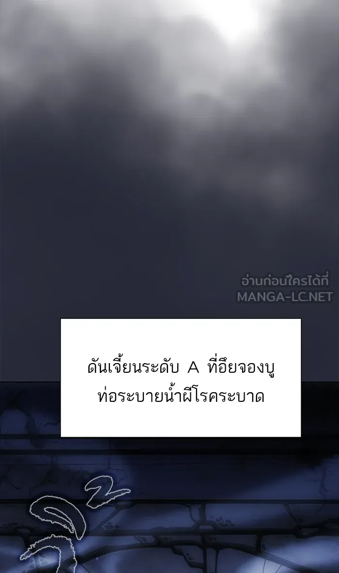 ผู้เล่นขั้นเทพแห่งหอคอยฝึกสอน ตอนที่ 62 รูปที่ 75