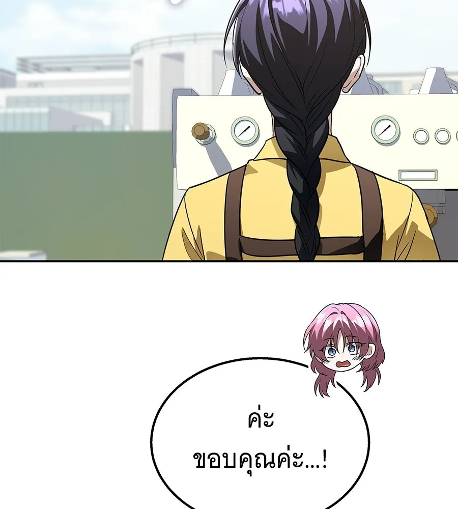 ถึกทนแทงก์แรงก์ C ตอนที่ 49 รูปที่ 158