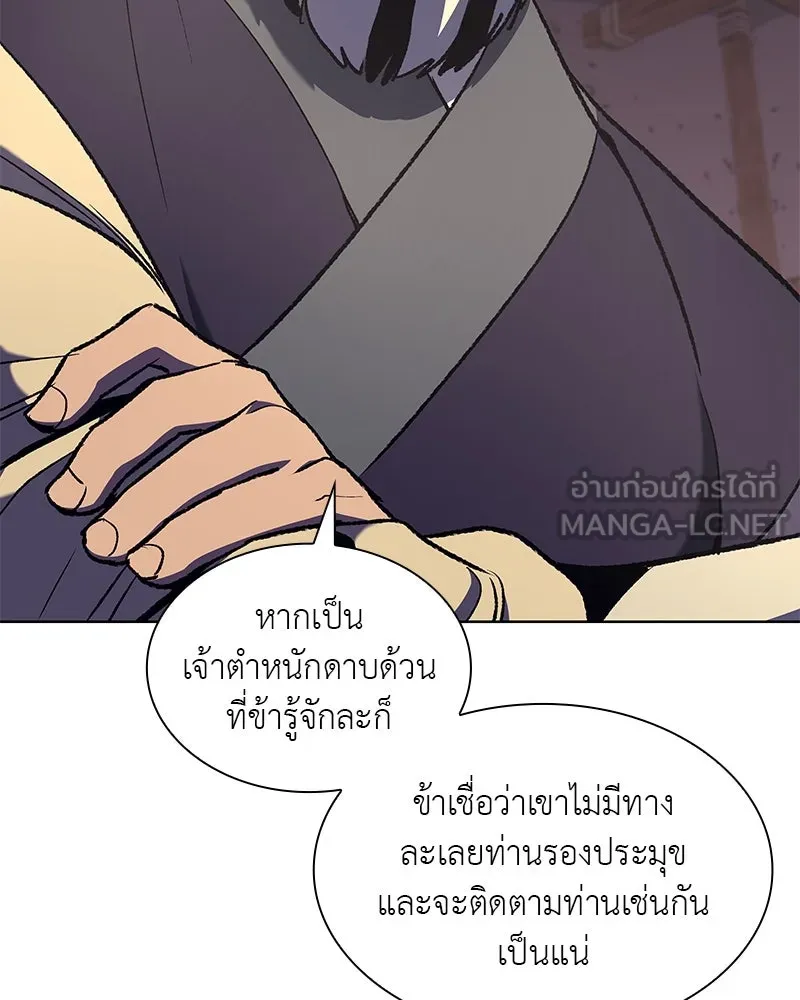 เกิดอีกทีเป็นว่าที่ประมุขลัทธิมาร ตอนที่ 47 รูปที่ 45