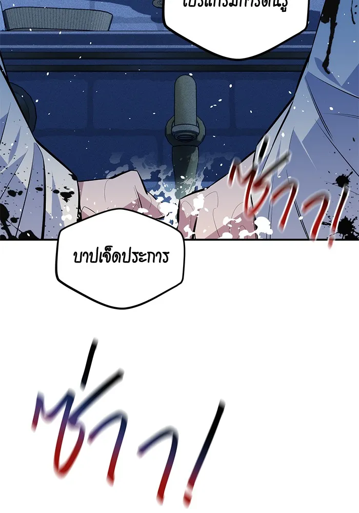 แยกร่าง ล่าอัตโนมัติ ตอนที่ 93 คำขอร้อง รูปที่ 101