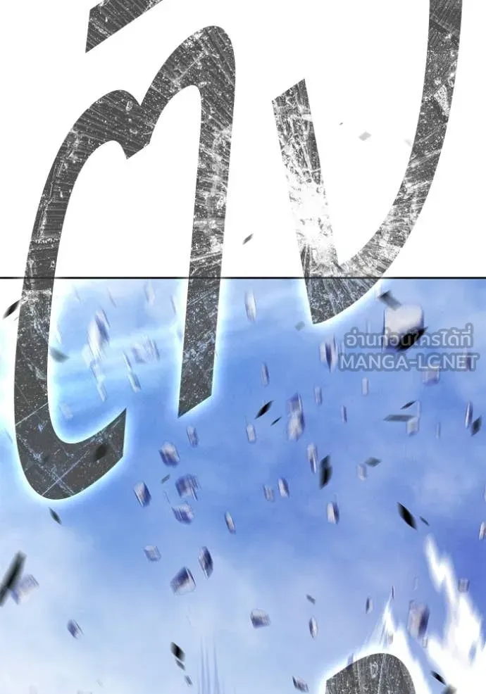 +99 ท่อนไม้ ตอนที่ 73 รูปที่ 262