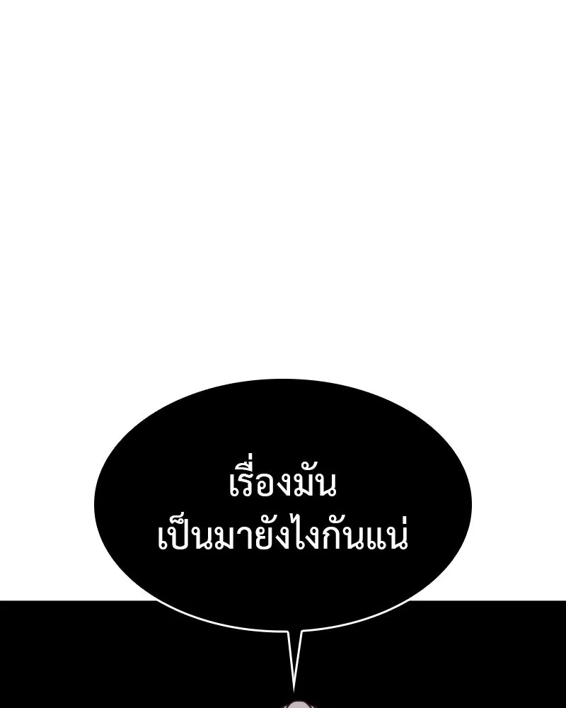 เกิดอีกทีเป็นว่าที่ประมุขลัทธิมาร ตอนที่ 78 รูปที่ 136
