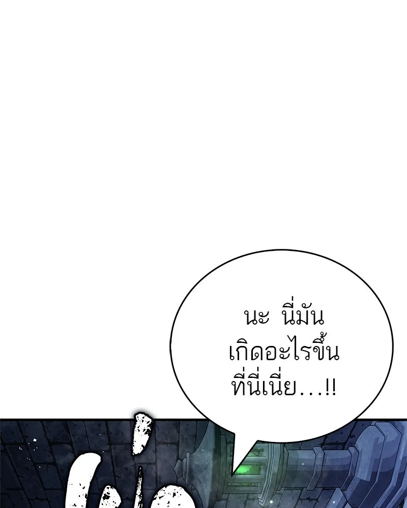 สุดยอดเทรนเนอร์แห่งยุทธภพ ตอนที่ 82 ถ้ำลับเทพโจร รูปที่ 115