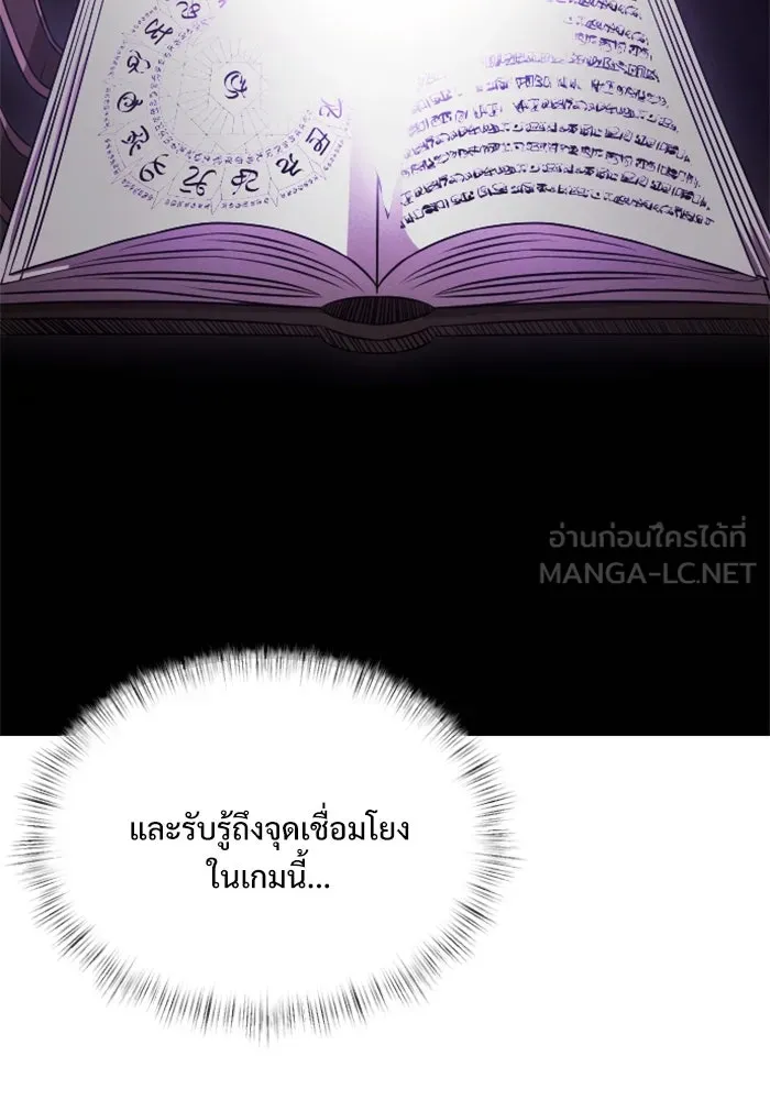 อัศวินดำล่าท้าเวลา ตอนที่ 2 รูปที่ 27