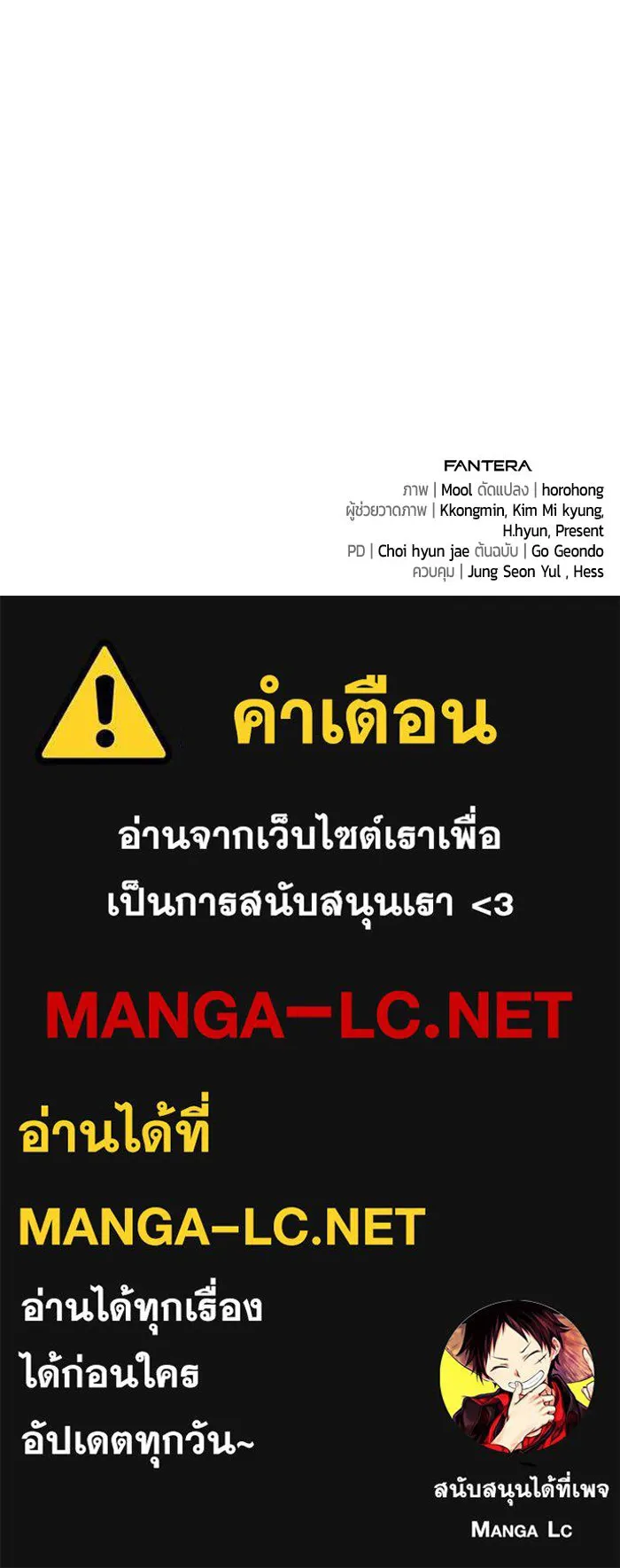 นักออกแบบเขาวงกตระดับชาติ ตอนที่ 6 รูปที่ 159