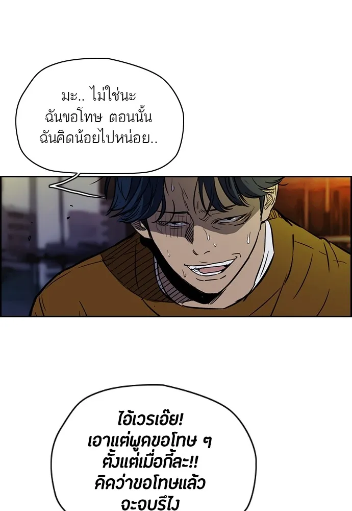 ปั่นสู้ฝันbrWind Breaker ตอนที่ 3 รูปที่ 5