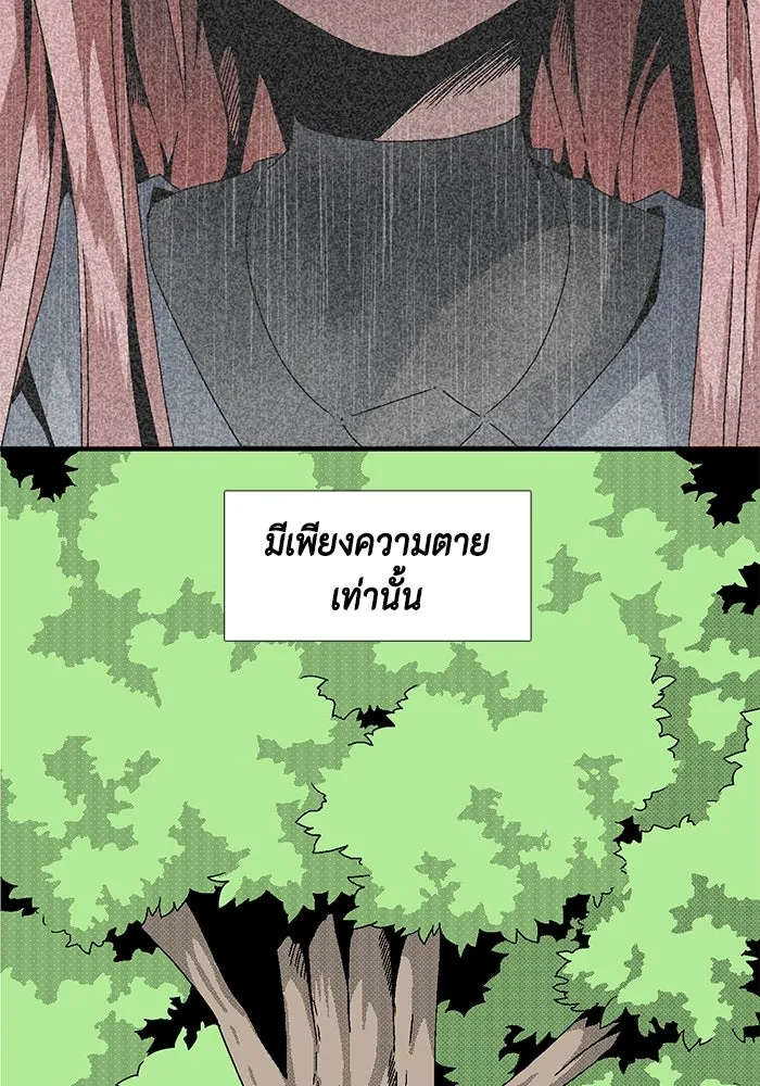 หนึ่งก้าวสู่เจ้ามาร ตอนที่ 7 เคว้งคว้าง (4) รูปที่ 16