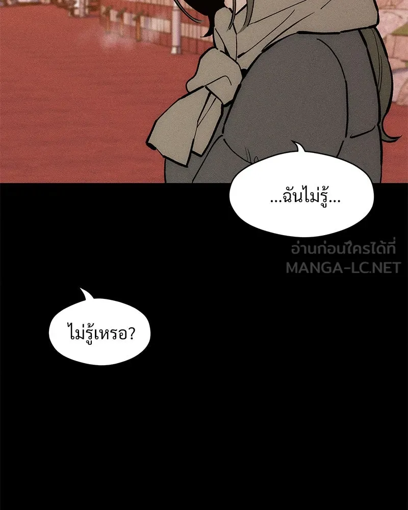 บุปผารุ่มราคะ ตอนที่ 70 รูปที่ 30