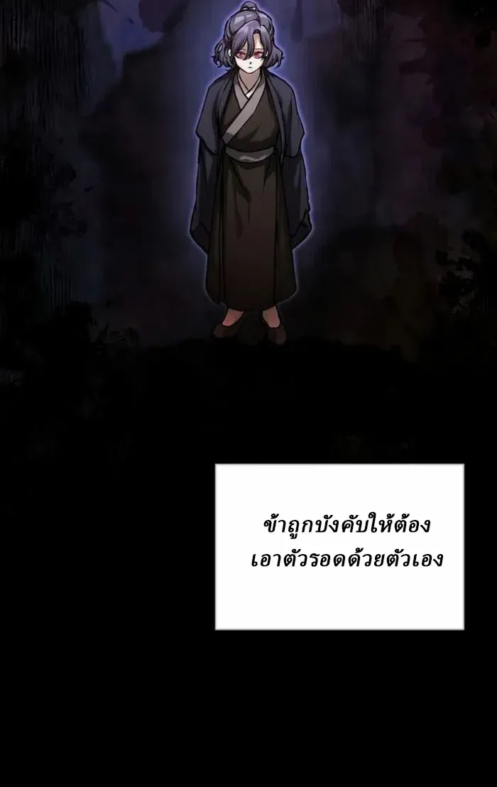Reborn on the Demonic Cult Battlefield ยอดอ_จฉร_ยะผ_หวนค_น ตอนที่ ตอนที่ 1 รูปที่ 84