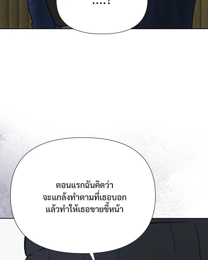 รักนี้ไม่ต้องมีเซนส์ ตอนที่ 72 รูปที่ 52