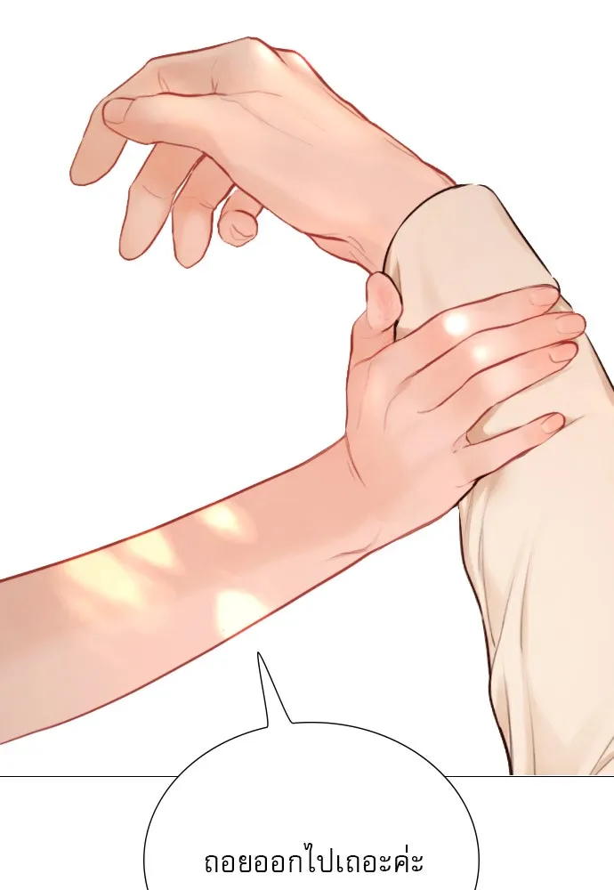 ถ้าไม่ร้อง ก็จงอ้อนวอนซะ ตอนที่ 33 รูปที่ 74