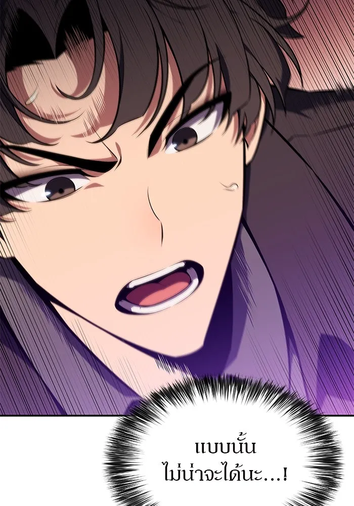 ผู้เล่นหน้าใหม่เลเวลแมกซ์ ตอนที่ 121 จอมขมังเวทผู้เป็นอมตะ (1) รูปที่ 95