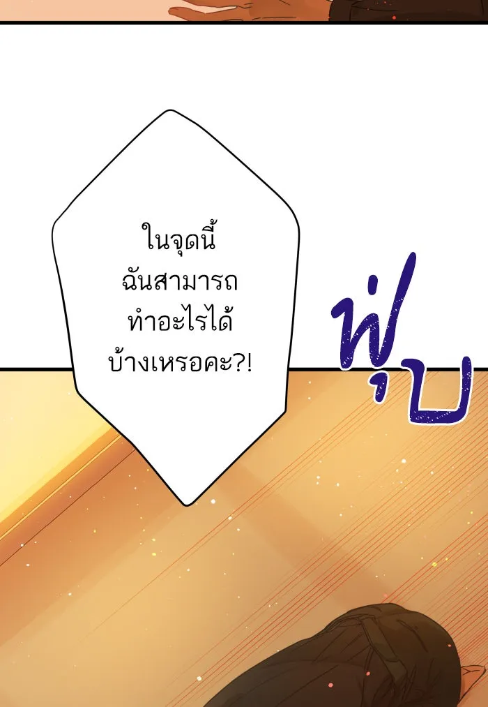 ฉันมันร้าย หรือเพราะโลกไม่น่ารัก ตอนที่ 119 รูปที่ 41