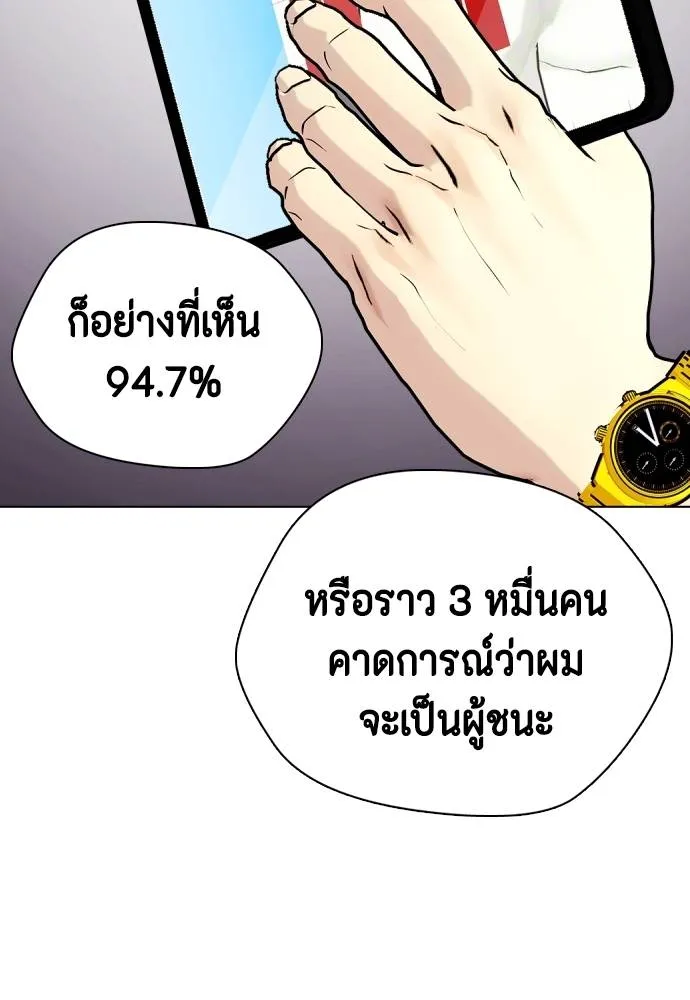 หมาหัวเน่า ตอนที่ 85 รูปที่ 142