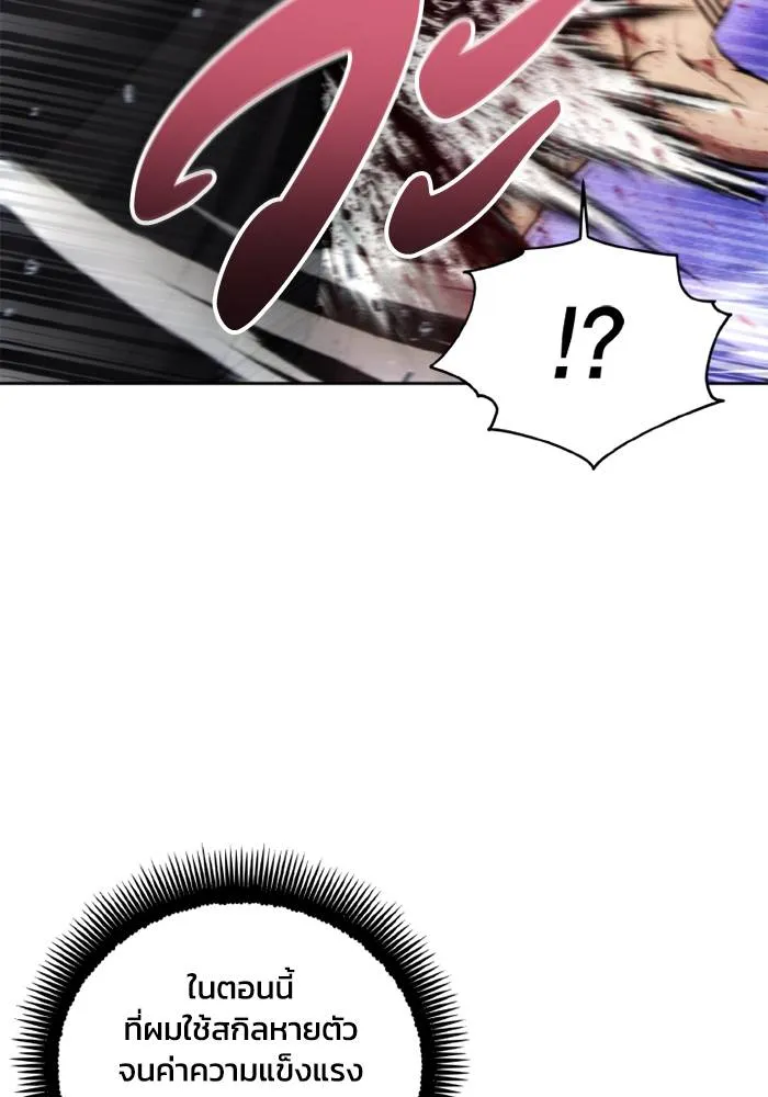 ศึกชิงบัลลังก์เทพเจ้ ตอนที่ 126 รูปที่ 35