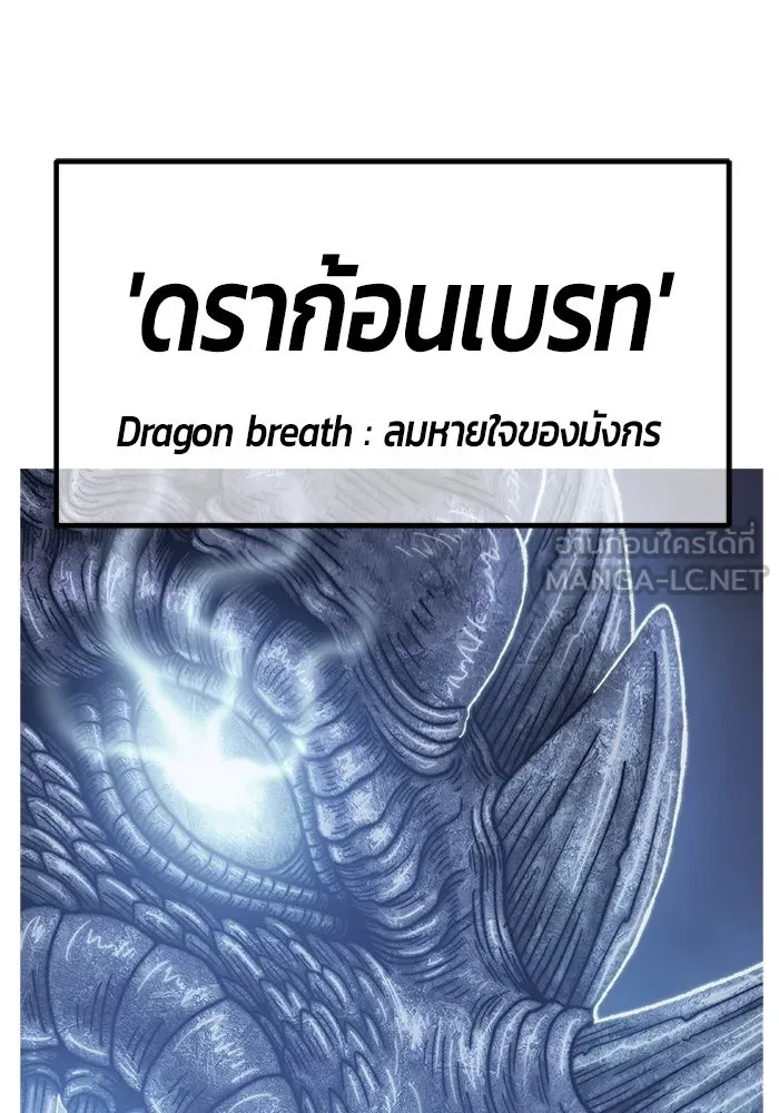 +99 ท่อนไม้พร้อมบวก ตอนที่ 63 รูปที่ 480