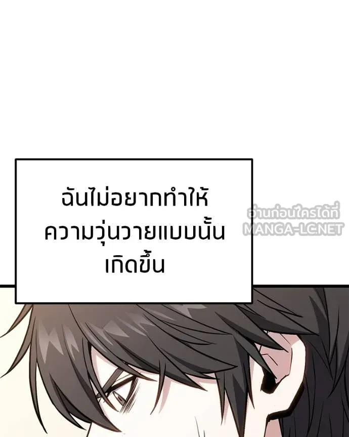 โทษที พื้นที่นี้ ตอนที่ 66 รูปที่ 67