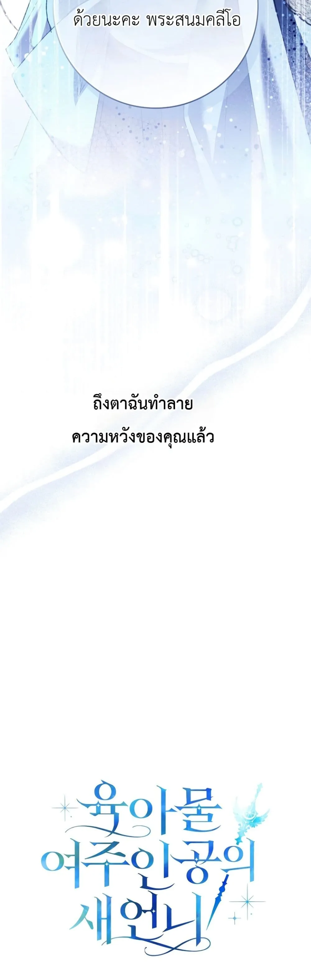Manga-lc-com อ่านมังงะ อ่านการ์ตูน ออนไลน์ ฟรี Sister-in-Law of the Heroine in a Childcare Novel ตอนที่ 1 2 3 4 5 6 7 8 9 10 11 12 13 14 ฟรี ไม่มีโฆษณา Manga-lc - อ่าน มังงะ อ่าน การ์ตูน ออนไลน์ อ่านมังงะ ฟรี