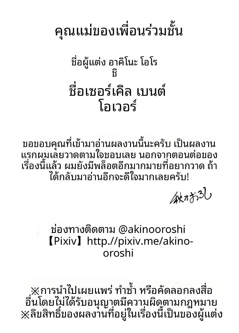 Doujin-Lc- อ่าน โดจิน มังฮวา เกาหลี ญี่ปุ่น จีน แปลไทย แม่นายเเจ่มดีนี่ (Akino Oroshi) ตอนที่ 1 2 3 4 5 6 7 8 9 10 11 12 13 14 ฟรี ไม่มีโฆษณา อ่าน โดจิน Manhwa เกาหลี ญี่ปุ่น จีน เรามีครบ คัดมาให้เน้นๆ โดจิน 18+ รับประกันความฟินโดย  Doujin Lc
