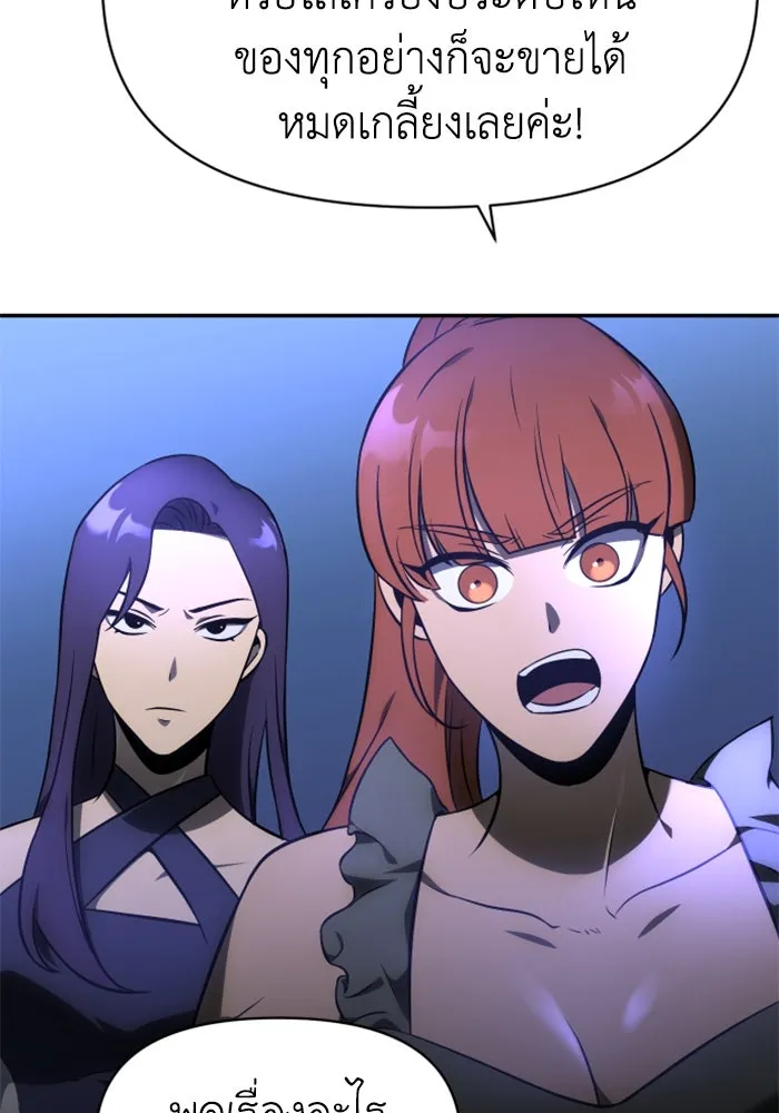 อดีตบอสหอคอย ตอนที่ 7 รูปที่ 92
