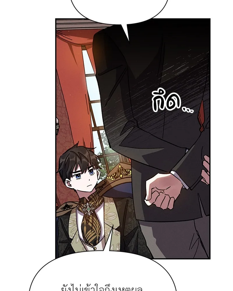 โอ้ ศัตรูที่รัก ตอนที่ 23 รูปที่ 112
