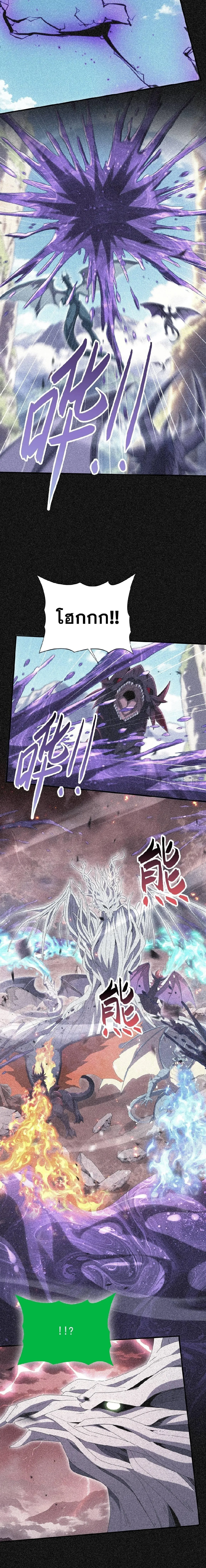 I am Drako Majstor ไหนใครว_าผ_ค_มม_งกร เป_นอาช_พท_อ_อนแอท_ส_ดไงล_ะ ตอนที่ ตอนที่ 202 รูปที่ 7