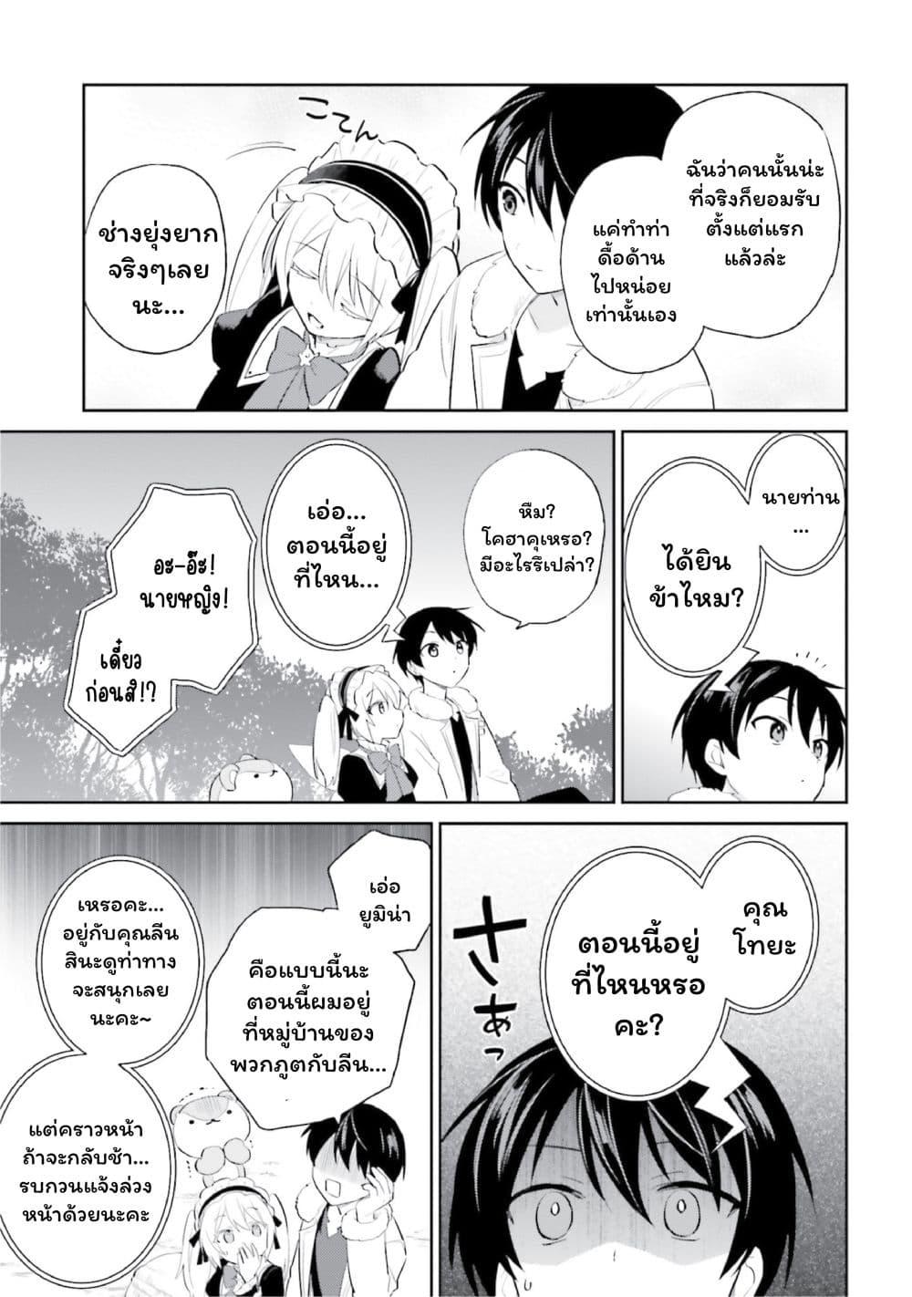 Manga-lc-com อ่านมังงะ อ่านการ์ตูน ออนไลน์ ฟรี In Another World With My Smartphone ไปต่างโลกกับสมาร์ทโฟน ตอนที่ 1 2 3 4 5 6 7 8 9 10 11 12 13 14 ฟรี ไม่มีโฆษณา Manga-lc - อ่าน มังงะ อ่าน การ์ตูน ออนไลน์ อ่านมังงะ ฟรี