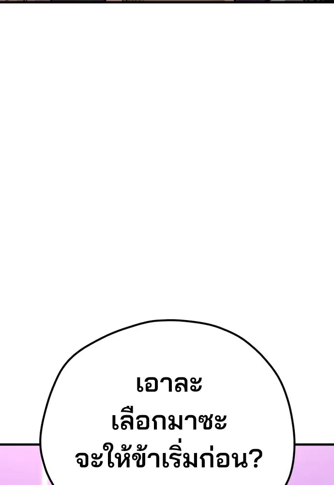 เส้นทางสู่เทพมาร ตอนที่ 66 รูปที่ 124