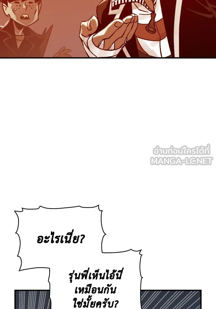 The Lone Necromancer ตอนที่ 21 รูปที่ 102