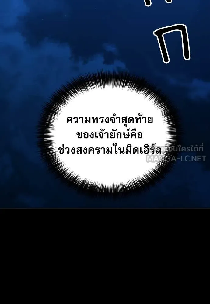 ดรูอิดแห่งสถานีโซล ตอนที่ 190 รูปที่ 8