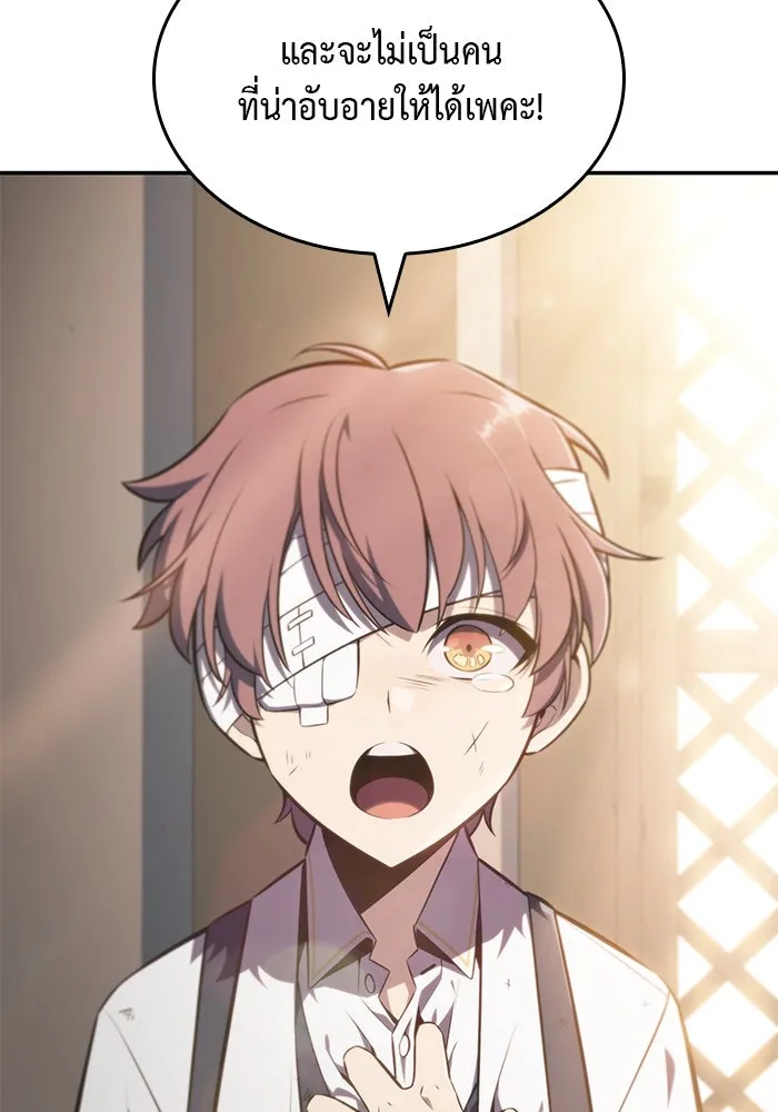 ลูกชายคนเล็กของดยุกคือมือสังหาร ตอนที่ 20 รูปที่ 134