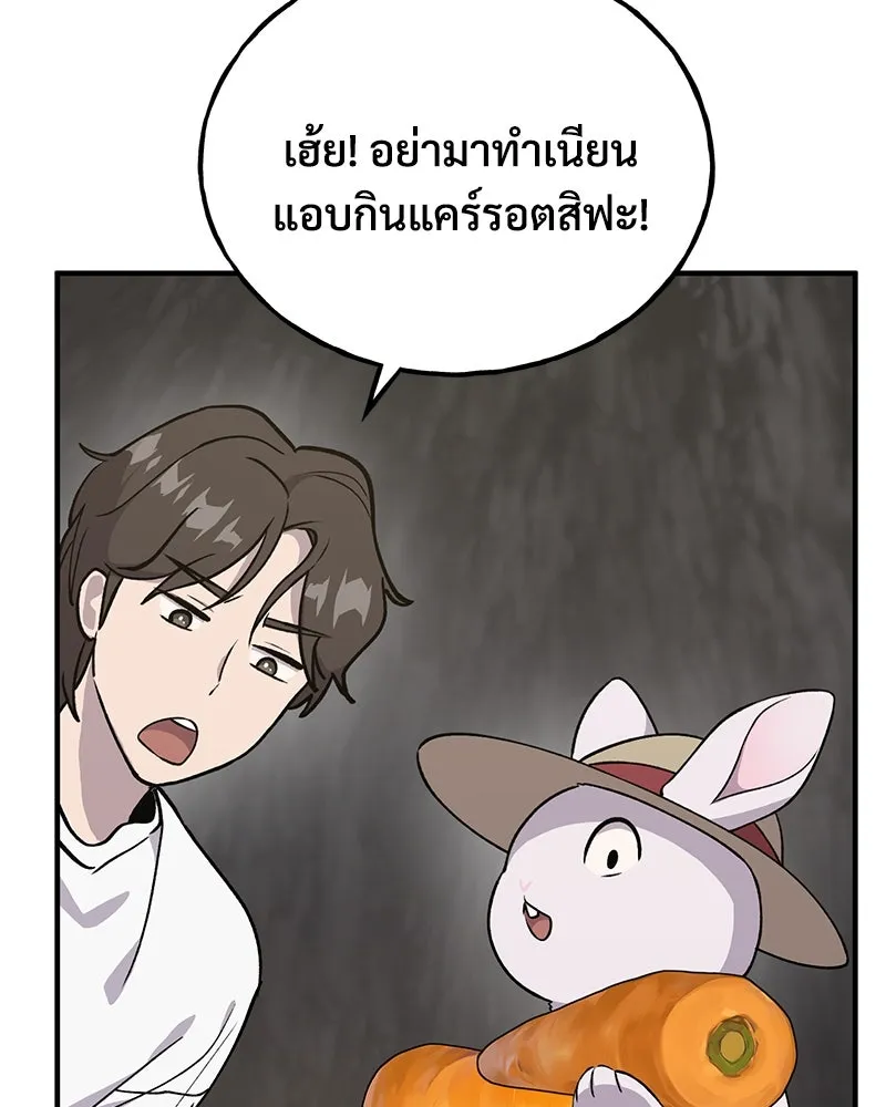 ปลูกผักพิชิตหอคอย ตอนที่ 18 รูปที่ 145