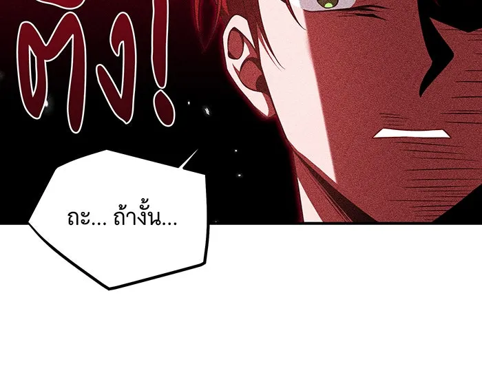 เปลี่ยนบทร้ายให้เป็นบทรัก ตอนที่ 11 รูปที่ 53