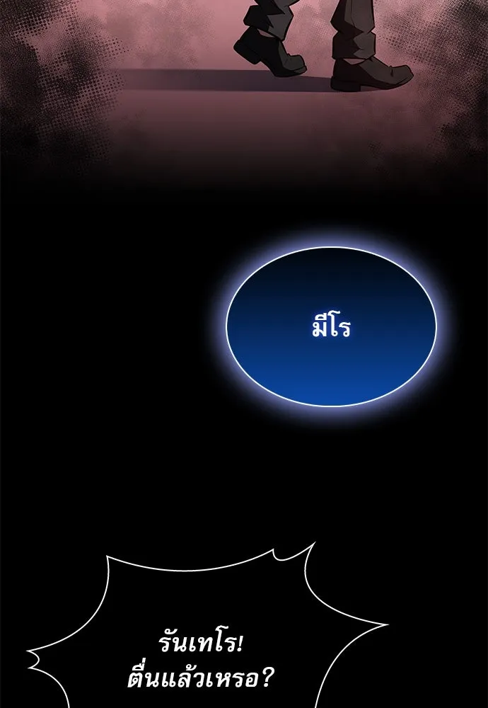 ครัวผู้กล้าท้าให้ชิม ตอนที่ 10 รูปที่ 121