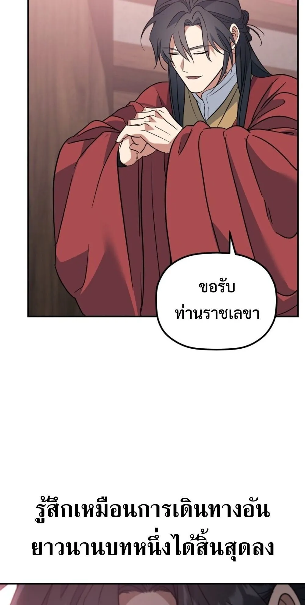 The Youngest Son of the Eunhae Sangdan บ_ตรชายคนส_ดท_องแห_งหอการค_าอ_นเฮ ตอนที่ ตอนที่ 39 รูปที่ 83