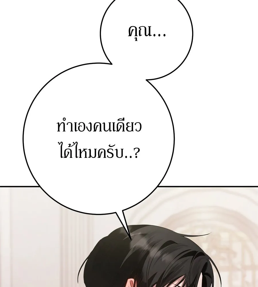 เบื้องหลังรอยยิ้มของเจ้าหญิง ตอนที่ 13 รูปที่ 128